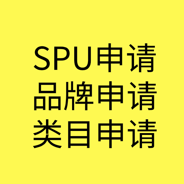 临夏类目新增